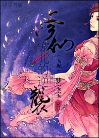 修仙宠儿的逆袭相同的