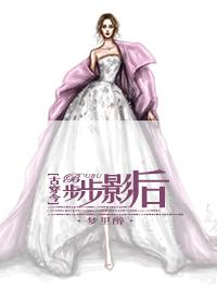 [古穿今