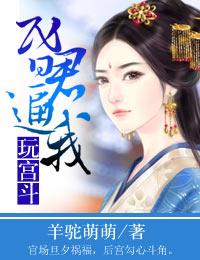 昏君全本