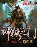 神狱之尊等级