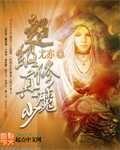 超级修真学生全集