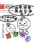 噩梦乐园攻略第二章