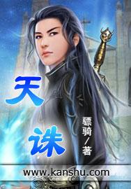 使命召唤红莲天诛