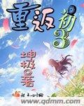 重返初三盛柏