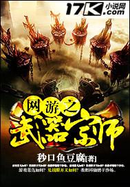 网游之武学家