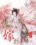 神医嫁到闲听落花免费阅读入口