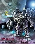 网游之全民领主 百度百科