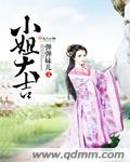 播放大小姐全集