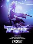 幻界神王林尘