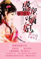 盛宠侯门嫡女王小八