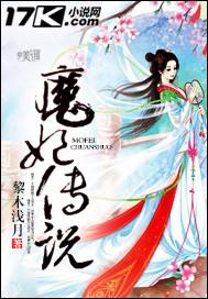魔妃公寓