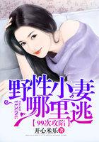 错爱成婚txt