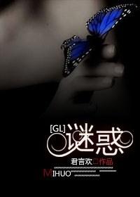 谜惑娇妻免费阅读