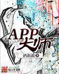 面相大师app