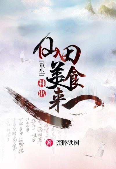 仙田牧场