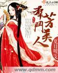 群芳啥意思