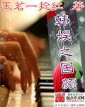 韩娱之国民男团