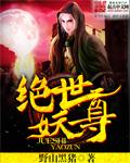 绝世武尊免费观看完整版动漫