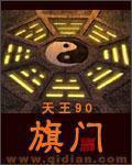 旗门港大渔潮今天最新消息