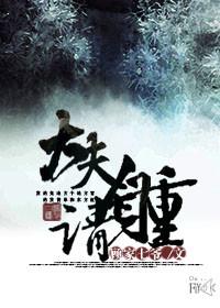 请自重!GL 顾家七爷