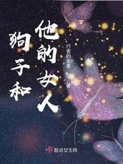 人狗奇缘笔趣阁小说免费阅读
