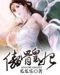傲骨贤妻 百度百科