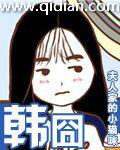 韩囧系列微电影