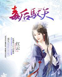 第一章 洞房夜