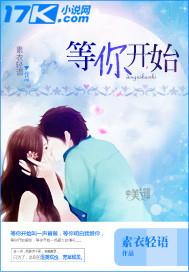 等你来的