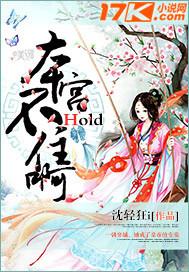 本宫不可以最新免费阅读全文