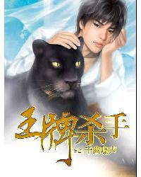 王牌杀手工藤新一