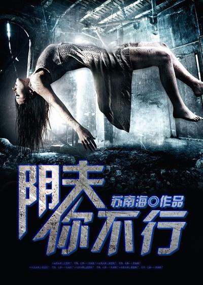 你不行