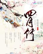 四月传媒公司陈杰简介