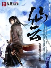 仙云之地怎么偷渡