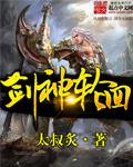 剑神轮回TXT