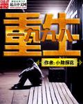 重生一九九八独自飞翔
