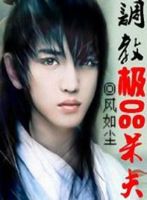 捻桃汁 枝上青梅