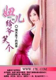 小爷给妞笑一个