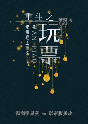 重生之玩票人生 半包老刀