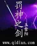 神罚这把枪怎么样