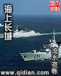 海上长城深入海洋的部分