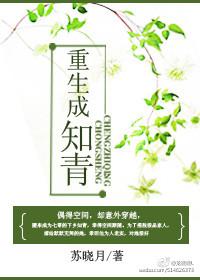 穿越到七零年代末 苏晓月
