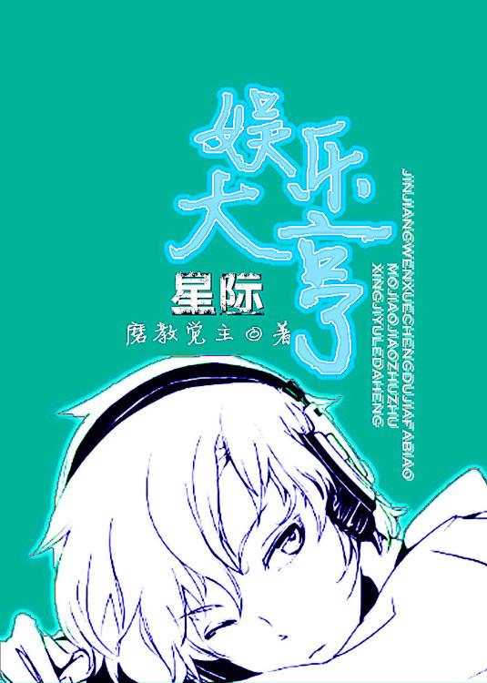 星际娱乐总站