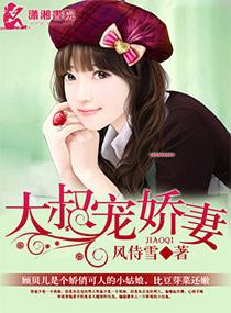 大叔萌妻重生了