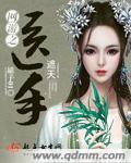 网游之神药