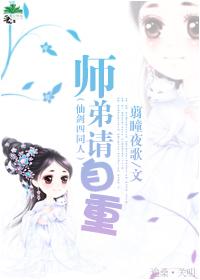 仙剑四师弟请自重完结了吗