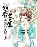 香甜农家秋宁