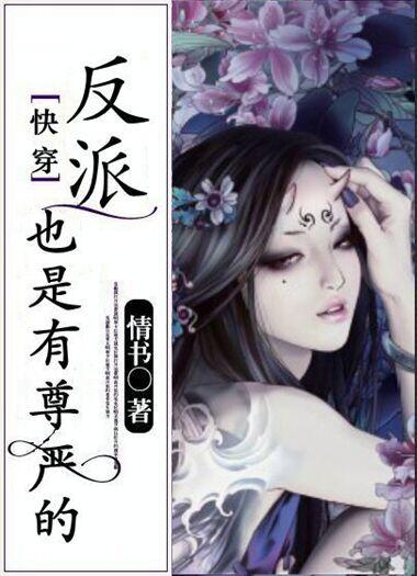 反派都是一个样