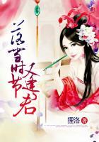 落雪时节讲的什么