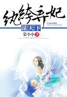 纨绔弃少全集